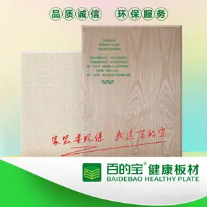 中国板材***百的宝,高举绿色木业旗帜专注品质