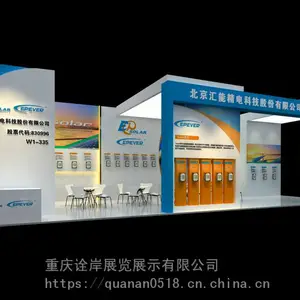 重庆展台设计公司|展台制作搭建