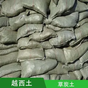越西土 草炭土 营养土 蔬菜花卉 园艺种花种菜 有机育苗基质 泥炭