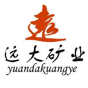 灵寿县远大云母厂