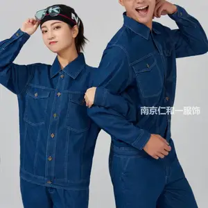 南京牛仔短袖工作服定制 南京夏季透气耐磨工作服定做 南京夏季车间厂服定制