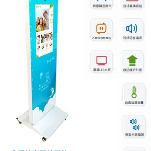 环视通工厂直销签到机21.5寸立式壁挂刷卡拍照人脸识别考勤机校园接送培训考勤机