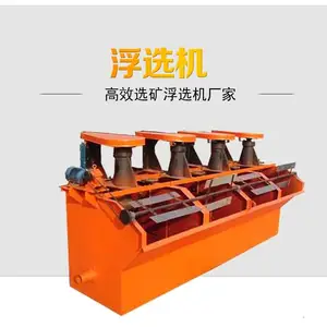 全自动矿用选矿浮选设备煤用多槽浮选机