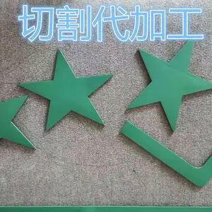�γǴ����𽺰��и�ӹ���װ���ϼ���ӹ�
