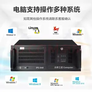 众研工控机IPC-820、IPC-810E、IPC-610H、IPC-610L、IPC-510