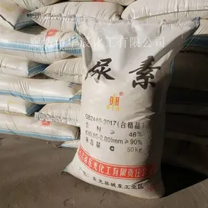供应河北尿素品牌-东光牌工业级尿素氮含量46.4工厂直发、下单即送