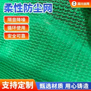 网目均匀PE绿色柔性防尘网 凝川料场防尘盖土网实力商家