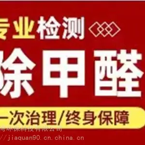 上海井湾专业甲醛检测电话-专业除甲醛 家庭除味 收费合理