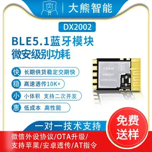 DX2002迷你无线串口高速透传SPP3.0BLE5.1低功耗接收控制蓝牙模块