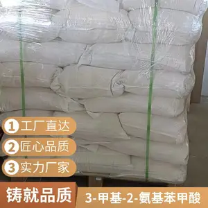 3-甲基-2-氨基苯甲酸 152628-01-8 易普拉斯