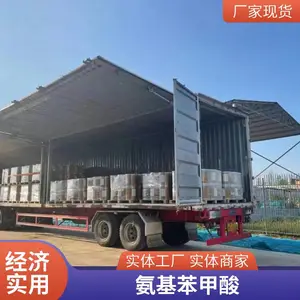 3-甲基-2-氨基苯甲酸 152628-01-8 易普拉斯