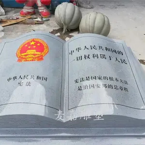 大理石雕书本汉白玉书籍校园公园刻石书本花岗岩书卷雕塑摆件