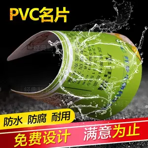 ��Ա�������������pvc��Ƭ�ιο�����***vip������������ϴ����