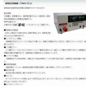 �ձ�TSC�������� tokyo-seiden ��ѹ������TWV-511/��Ƶ�翹��YSL2