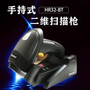 新大陆扫码枪NLS-HR32BT蓝牙无线二维码扫描枪 工业条码枪