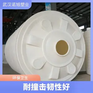 湖北PE储液罐滚塑一体成型化工桶聚乙烯防腐耐酸碱15吨硫酸储罐
