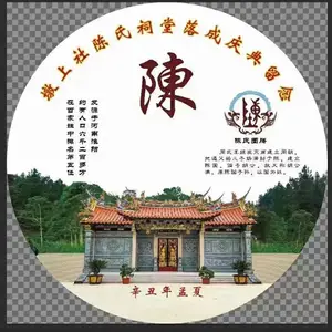 焕环祥|宗祠祖祠祠堂落成纪念 玉石纪念品 庆典留念 配底座 可定制
