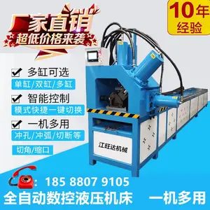数控全自液压机床方管切断机液压冲孔机角铁槽钢切断护栏管材冲弧机