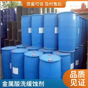 工业级澳凯 金属酸洗缓蚀剂 酸雾抑制剂 酸洗零件去锈 表面活性剂厂家
