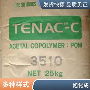 日本旭化成TENAC 5050 POM 成型周期短 低翘曲 工业应用