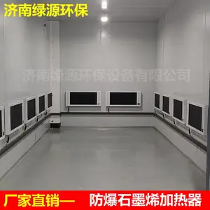 石墨烯加热烘干房 石墨烯烤房 防爆烤灯 石墨烯辐射器 EX加热烤灯