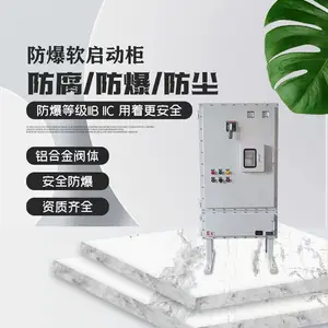 蕙腾防爆软启动柜户外三相原装防腐防水防尘控制柜定制