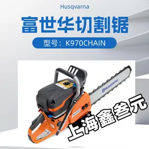 Husqvarna富世华切割锯K970 CHAIN手持式金刚石链锯混凝土切割锯