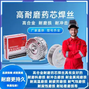 奥地利伯乐铸铁镍基焊丝/HK-600制砖机螺旋堆焊焊丝
