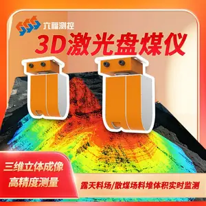 六福测控固定盘煤仪 水泥 砂石料堆库存实时动态监测 三维立体成像