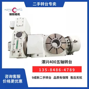 二手潭兴五轴转台TRNC-400加工中心3+2数控分度盘旋转工作台