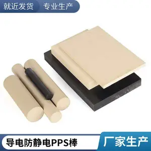 ��������� PPS �� �뵼��ר����ĥ���ԵԲ��