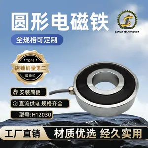 吸盘式电磁铁 多款电压可选 电控设备替换磁吸件