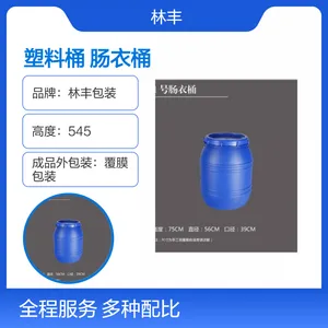 食品医药两用开口桶 全新料 HDPE 食品级包装桶 防渗漏医药储存桶