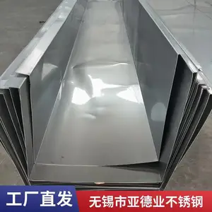 成品不锈钢天沟 屋面排水用天沟 不锈钢材质天沟
