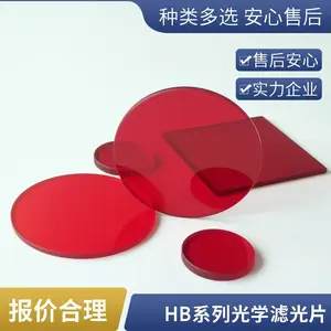 平面抛光 HB 红色玻璃 工业设备滤光镜片 非标规格 HB 红色滤光玻璃