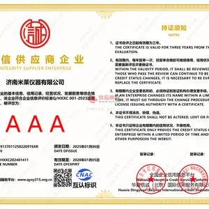 诚信供应商企业