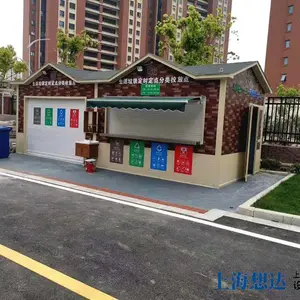 智能垃圾分类房 小区物业移动垃圾房 户外环卫垃圾收集站生产厂家