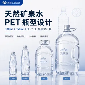 美霖 天然矿泉水PET瓶型设计 330mL/550mL系列定制 开模落地