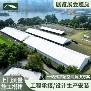 军鑫展览展会篷房 户外临时博览会篷房 大型车展展销会配式篷房