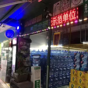 成都水疯子水业有限公司