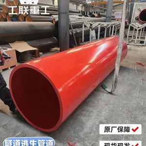 河南工联 钢制逃生管道 高强度耐压 DN1000 隧道工程逃生管材