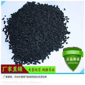陕西工业废气处理1.5mm煤质柱状活性炭厂家 脱硫脱硝 污水处理柱状活性炭价格