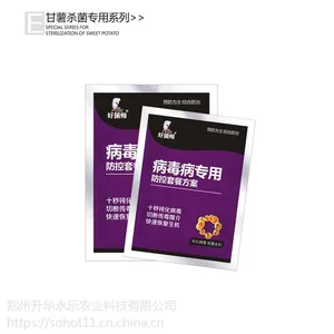 植物病毒病*** 好菌师 马铃薯病毒病,烟草病毒病