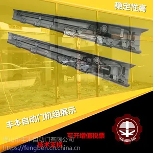 乐从自动门订制，乐从【丰本】上门安装自动门专家