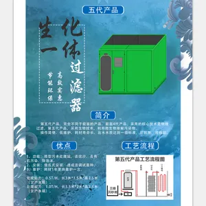 五代洗车节水装置生化处理