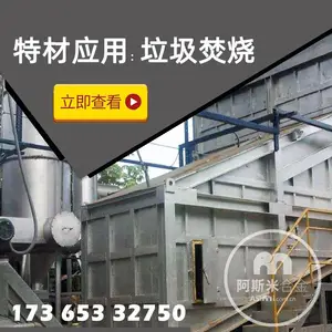 垃圾焚烧用哈氏合金C22,C276,INCONEL625等现货-阿斯米合金