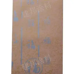 河北石感漆质量怎么样 欢迎来电 泉州建邦涂料供应
