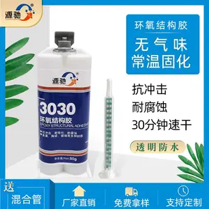 源驰YC3030高性能环氧树脂ab胶