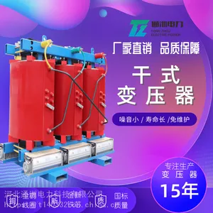 山东热销干式变压器各种型号定制全铜