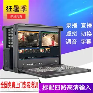 便携式录播一体机凯利腾录播一体机